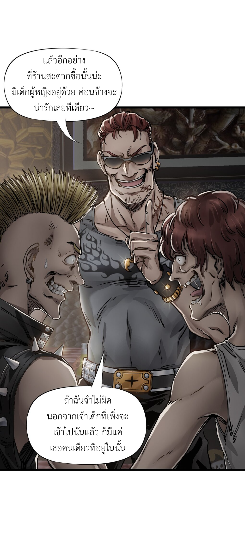 ช่างกล วันสิ้นโลก (Apocalypse Mechanic) ตอนที่ 4 หน้า 56