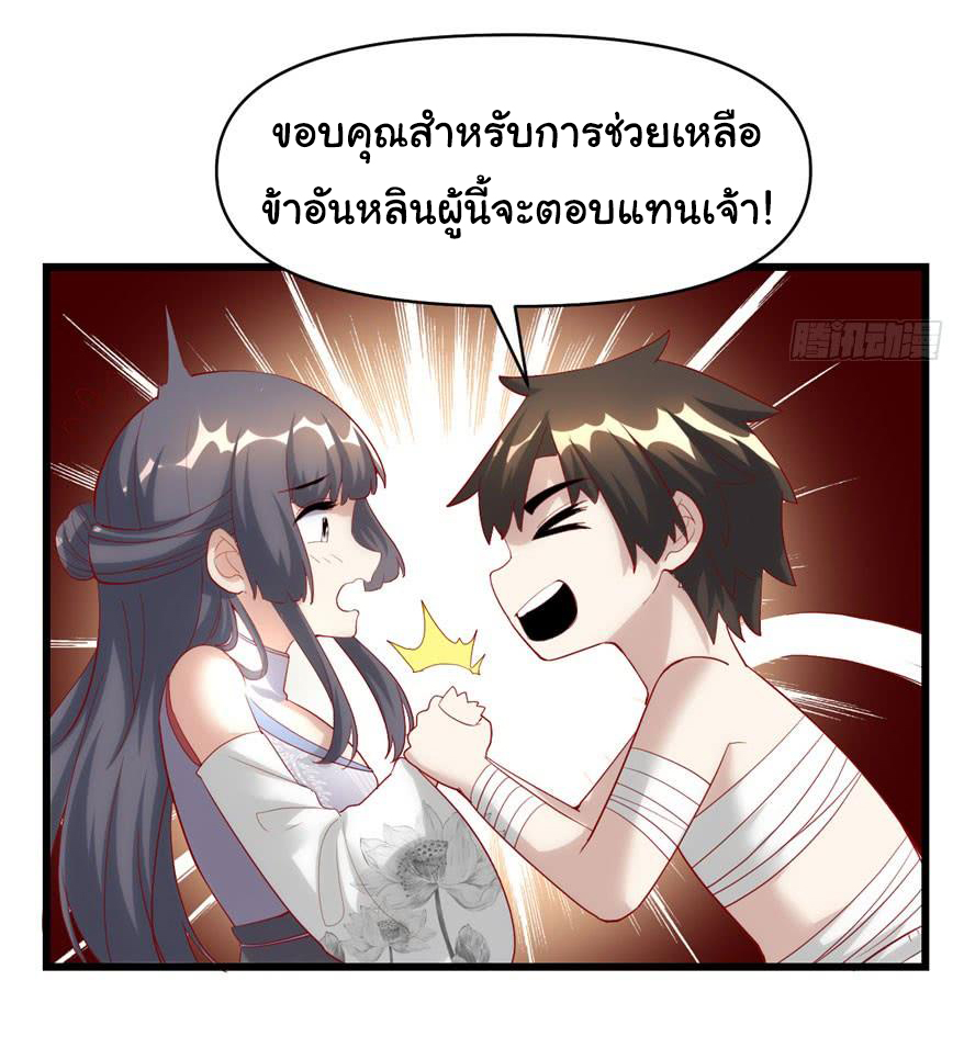 I might be a fake fairy ตอนที่ 31 หน้า 38