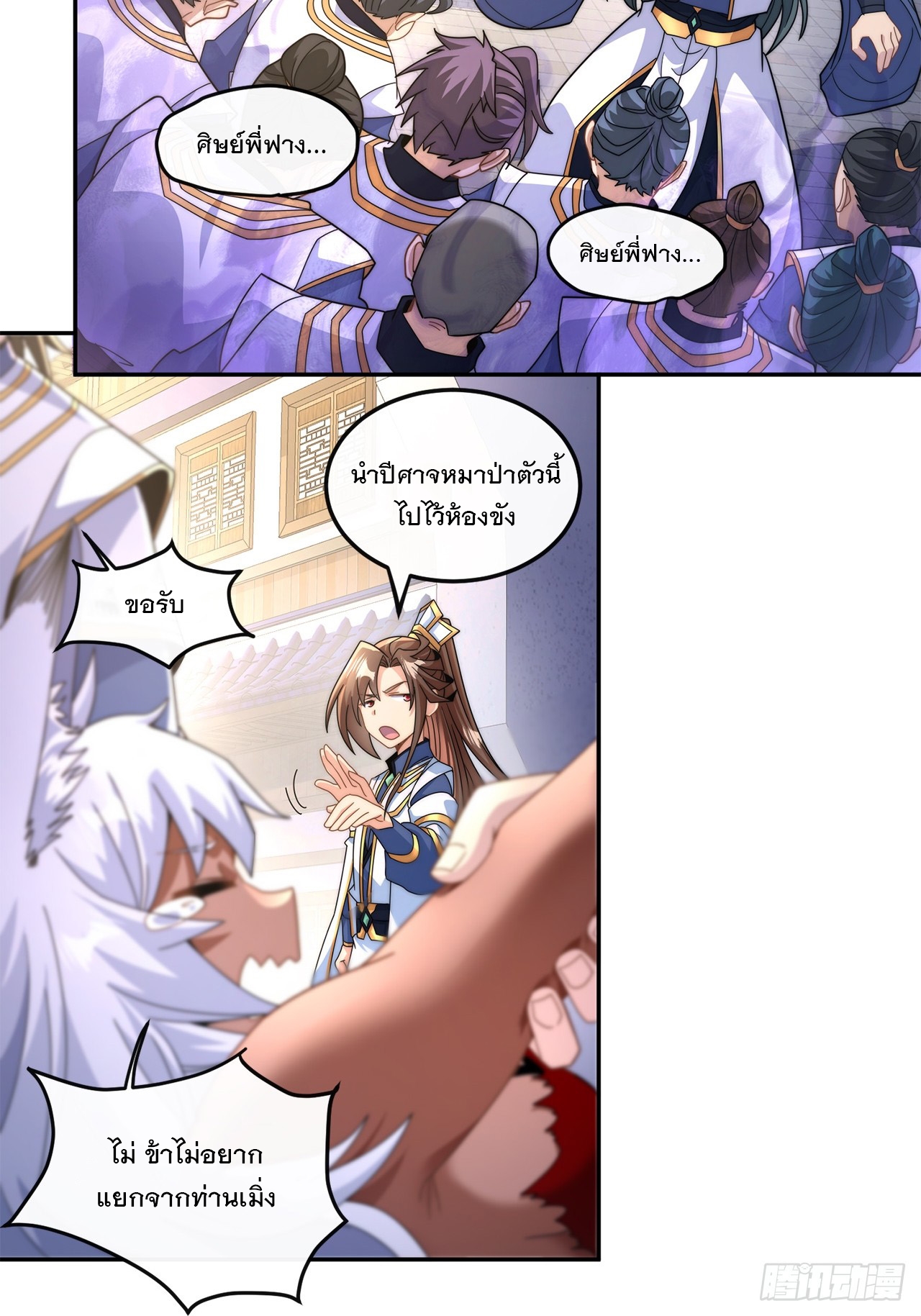 ระบบความแค้นของข้าX2 ตอนที่ 4 หน้า 37