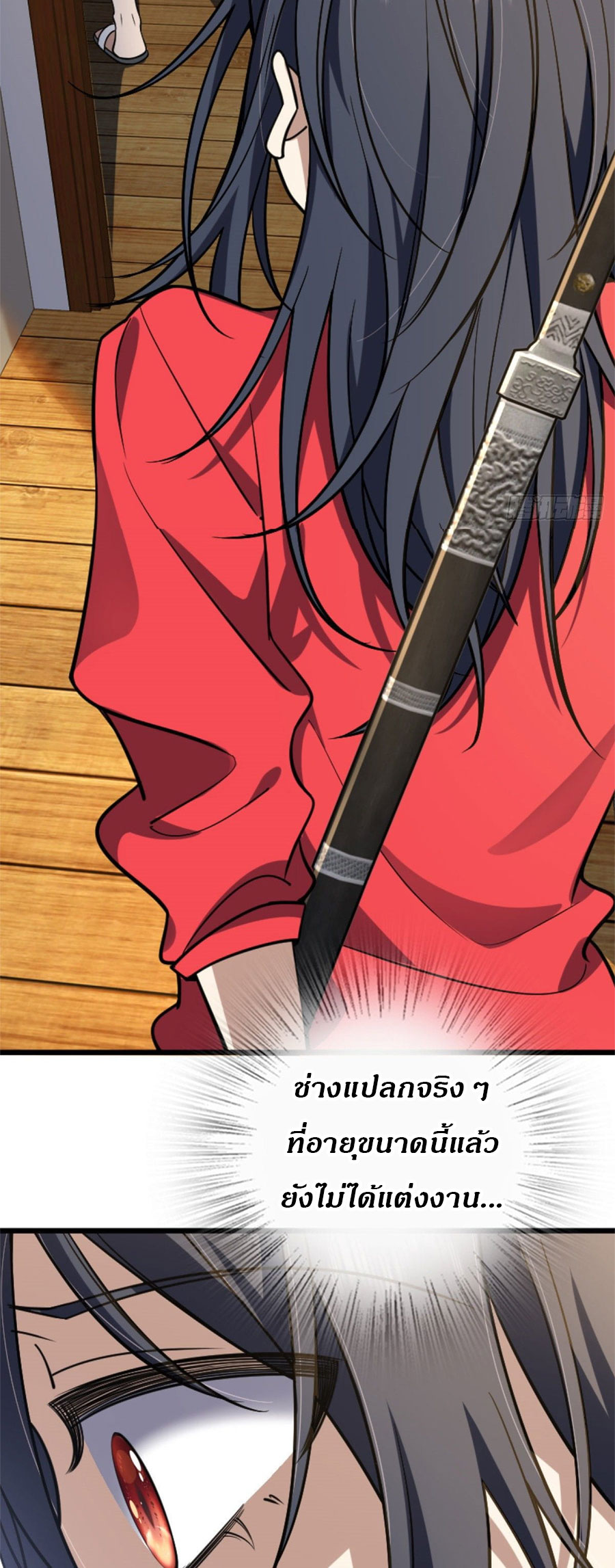 แฟนสาวผมมาจากพันปีก่อน ตอนที่ 10 หน้า 7