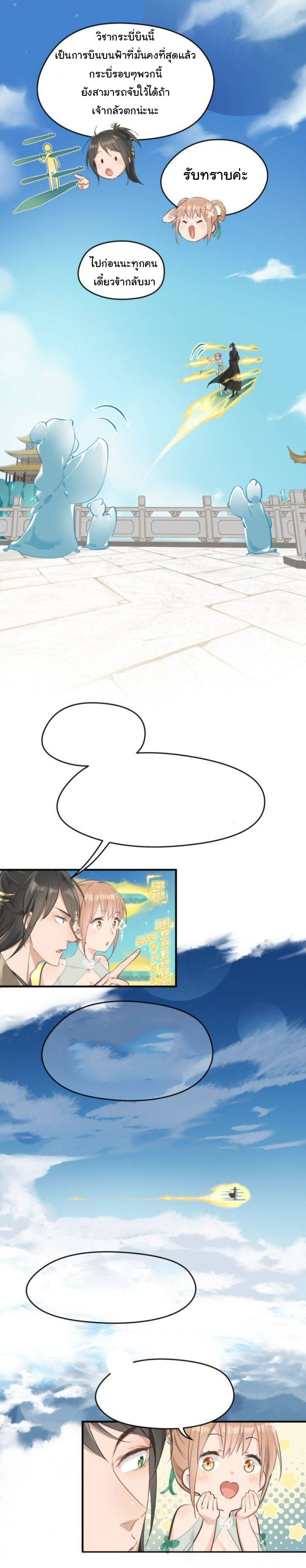 ผู้กล้าสุดชั่วกับระบบไร้ขีดจำกัด My endless inventory ตอนที่ 3 หน้า 18