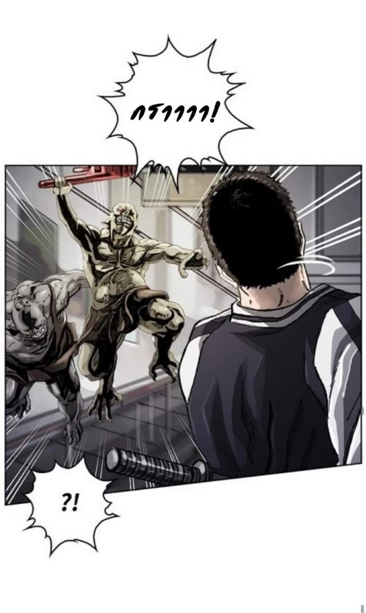 ข้าคือนักล่า ตอนที่ 4 หน้า 47