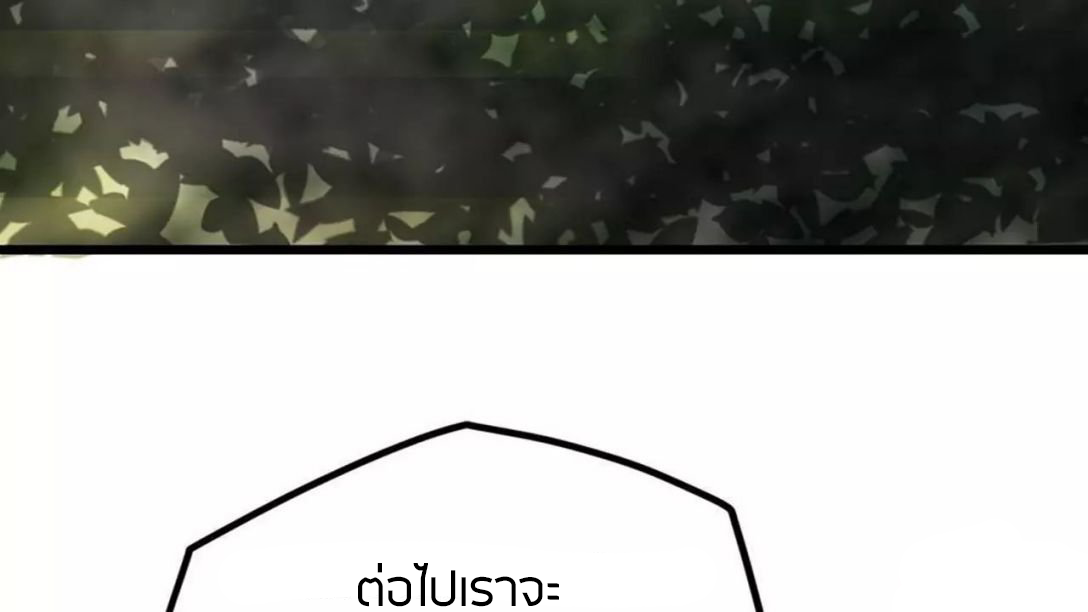 Peerless sword god เทพกระบี่ไรเทียมทาน ตอนที่ 7 หน้า 21