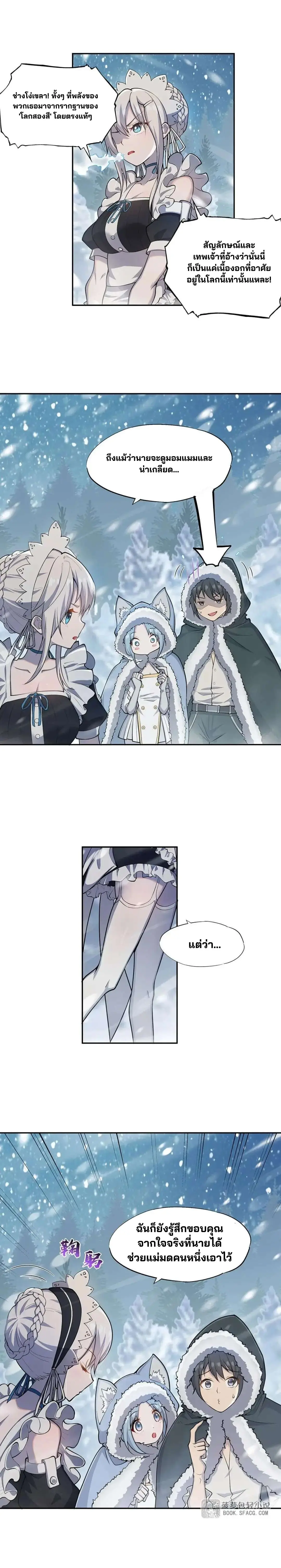 แม่มดพวกนี้ไม่มีใครปกติเลยสักคน None of These Witches Are Decent ตอนที่ 7 หน้า 12