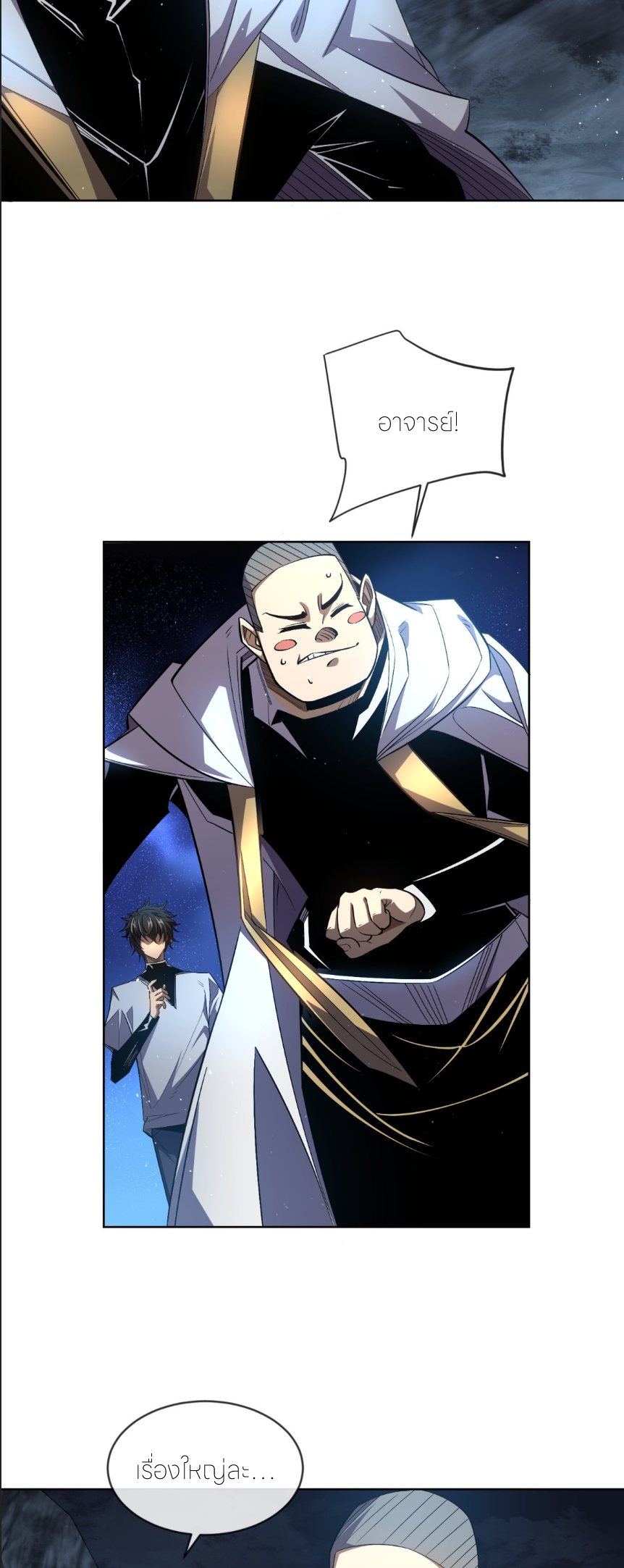 ระบบเติมเงิน คืนให้พิเศษกับตอนตาย ตอนที่ 9 หน้า 31