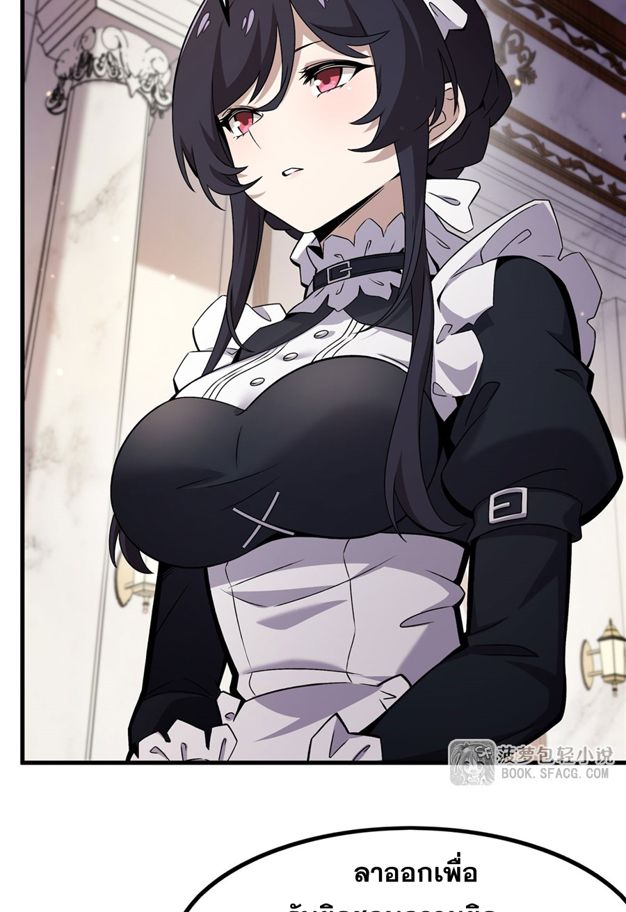 ตัวร้ายผมทองในนิยายตัวเอกหญิงสุดแกร่งก็อยากมีความสุข ตอนที่ 16 หน้า 20