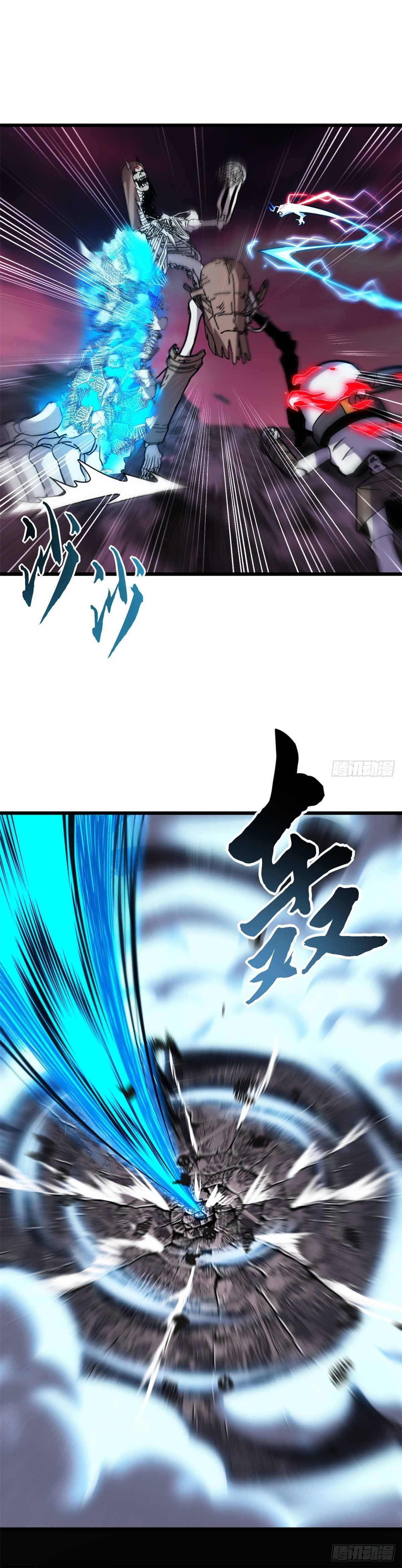 โคตรเทพร้านสัตว์อสูร ตอนที่ 11 หน้า 20