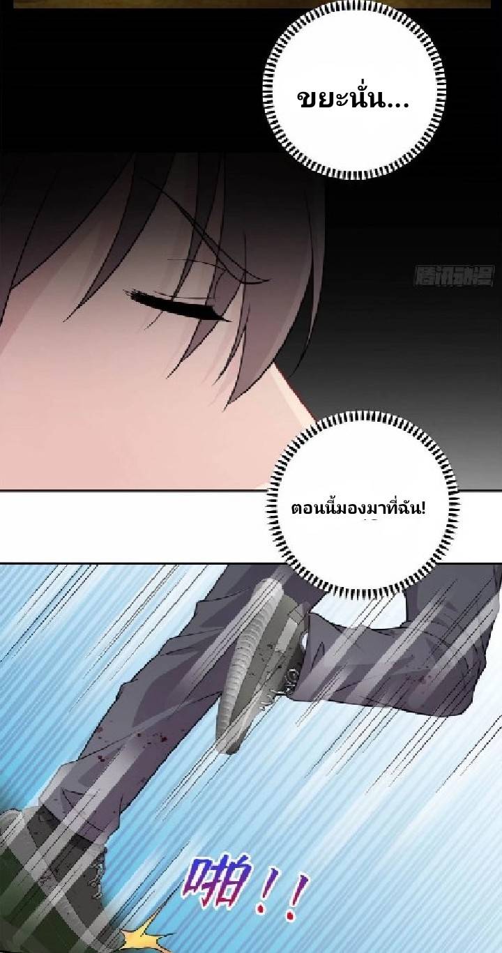 Dragon Emperor Martial God จักรพรรดิมังกรแห่งนคร ตอนที่ 3 หน้า 5