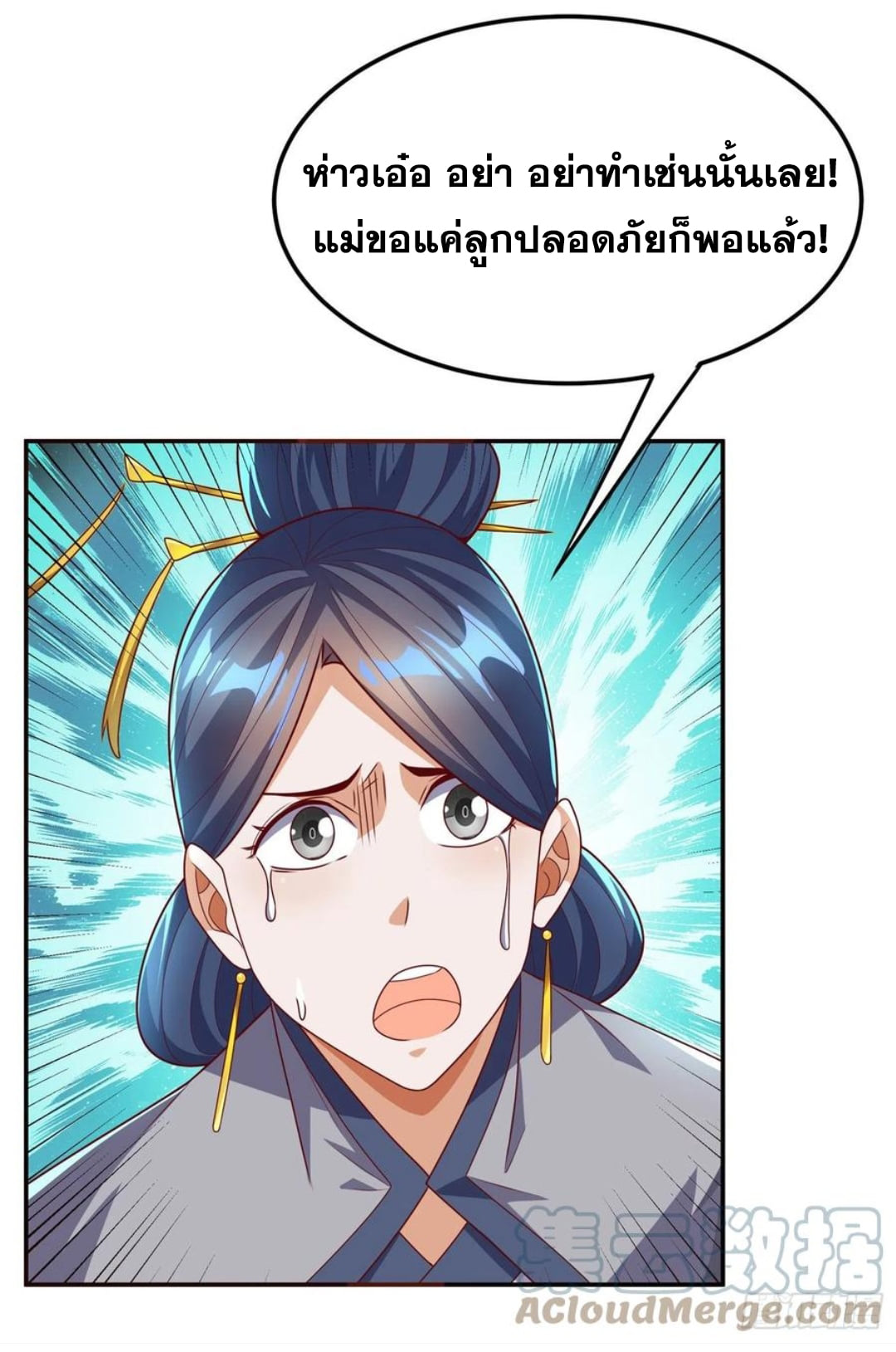 Wu ni ตอนที่ 183 หน้า 13