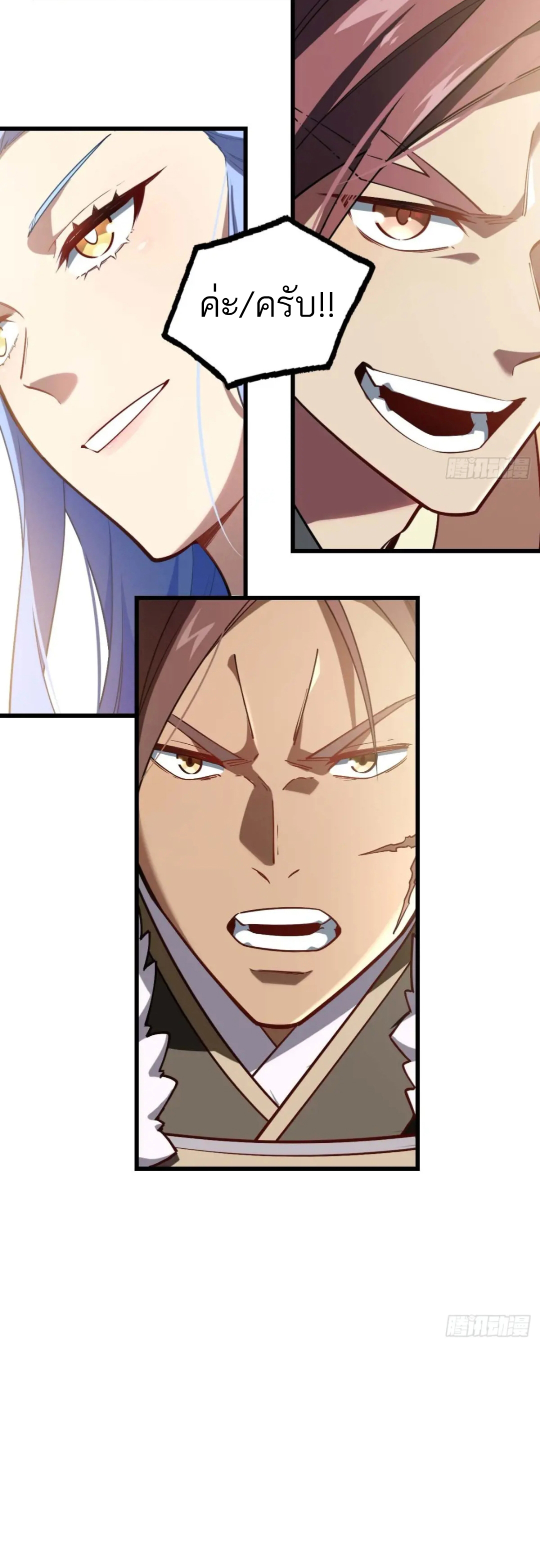 กำเนิดร่างเทวะบรรพกาล ตอนที่ 40 หน้า 39