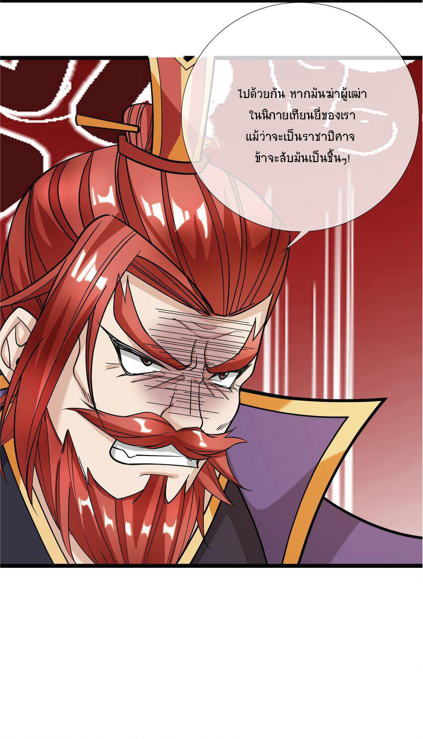 Being a Teacher is Invincible in World ตอนที่ 8 หน้า 58