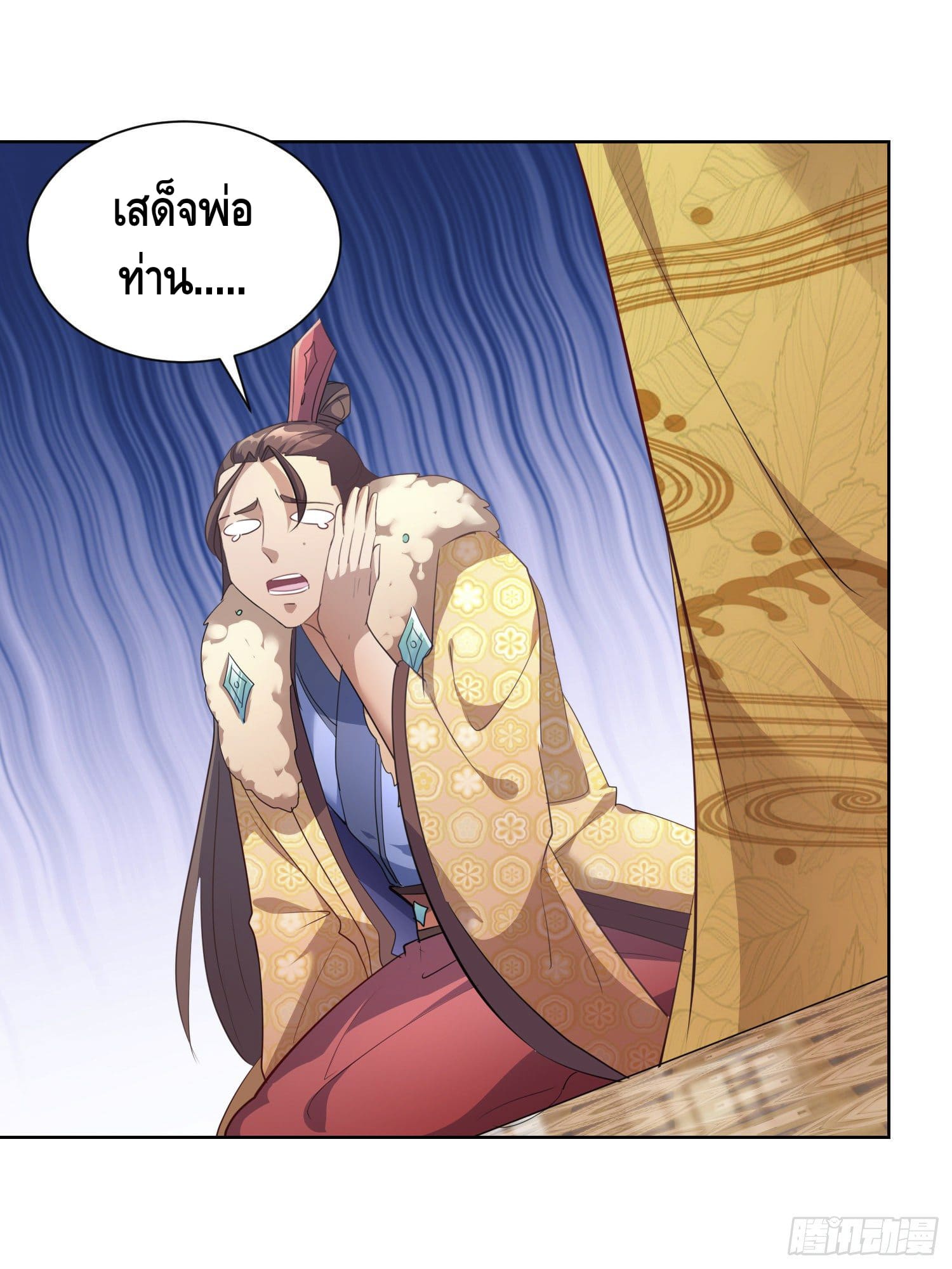 million skill points ตอนที่ 38 หน้า 11