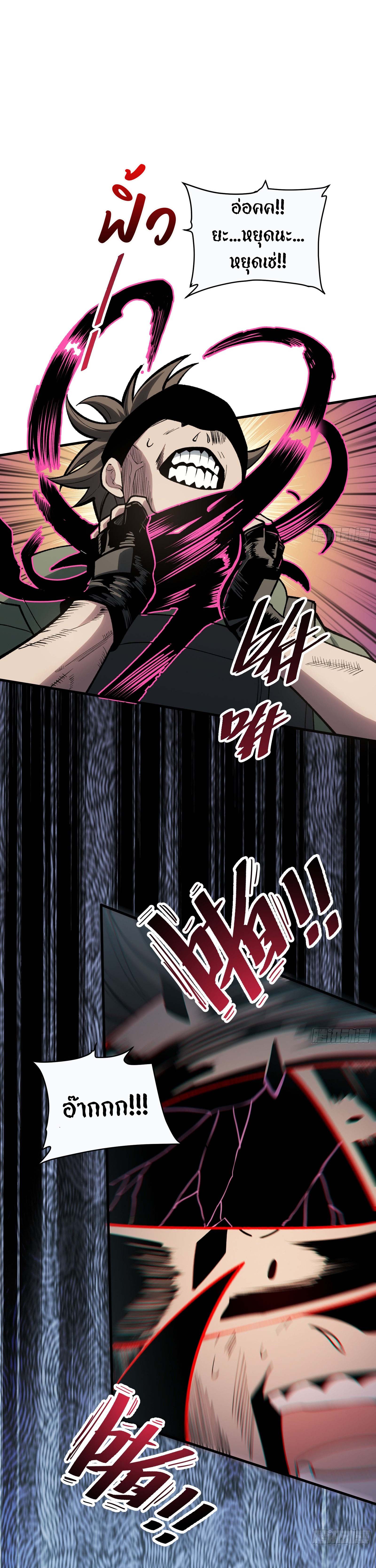 อวตารของผมกำลังกลายเป็นลาสบอส (My Avatars Are Becoming the Final Boss) ตอนที่ 4 หน้า 13
