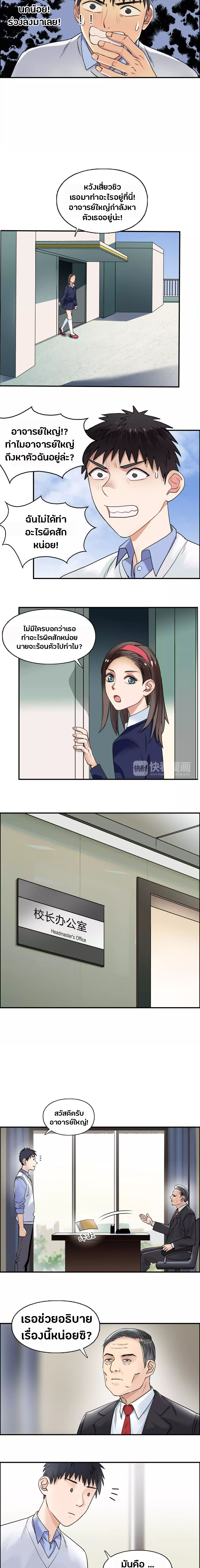 Super Cube ตอนที่ 45 หน้า 8