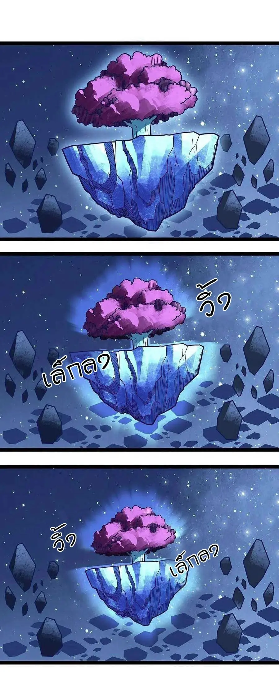 [จบ] เริ่มต้นใหม่ด้วยการเล่นเกมอย่างจริงจัง - It All Starts With Playing Game Seriously ตอนที่ 61 หน้า 15