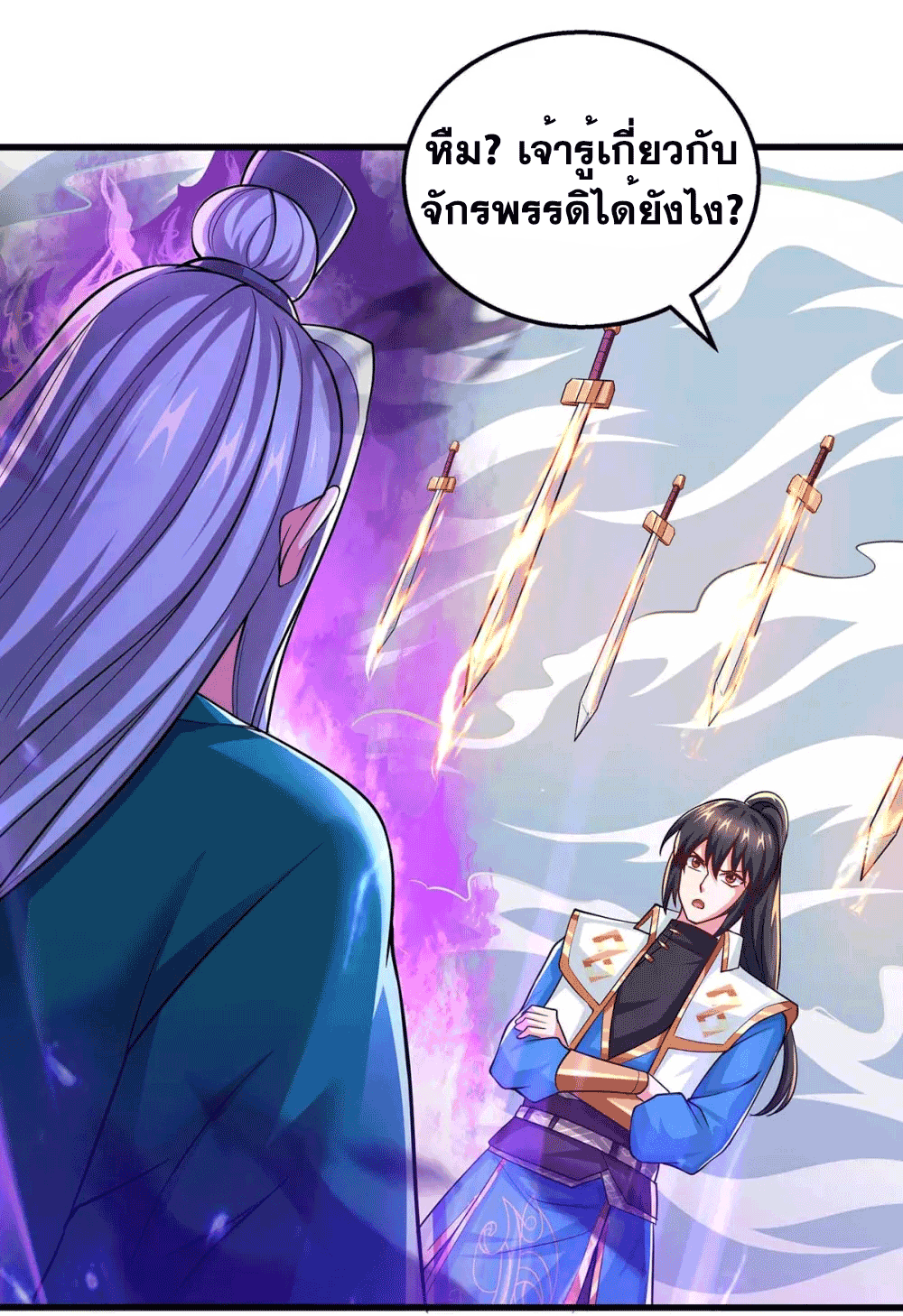 One Step Toward Freedom ตอนที่ 324 หน้า 19