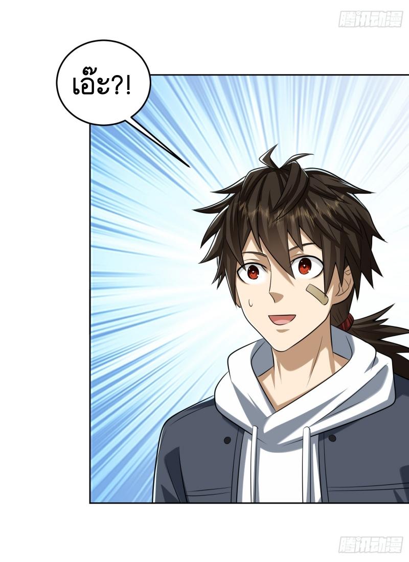 THE FIRST ORDER ตอนที่ 193 หน้า 35