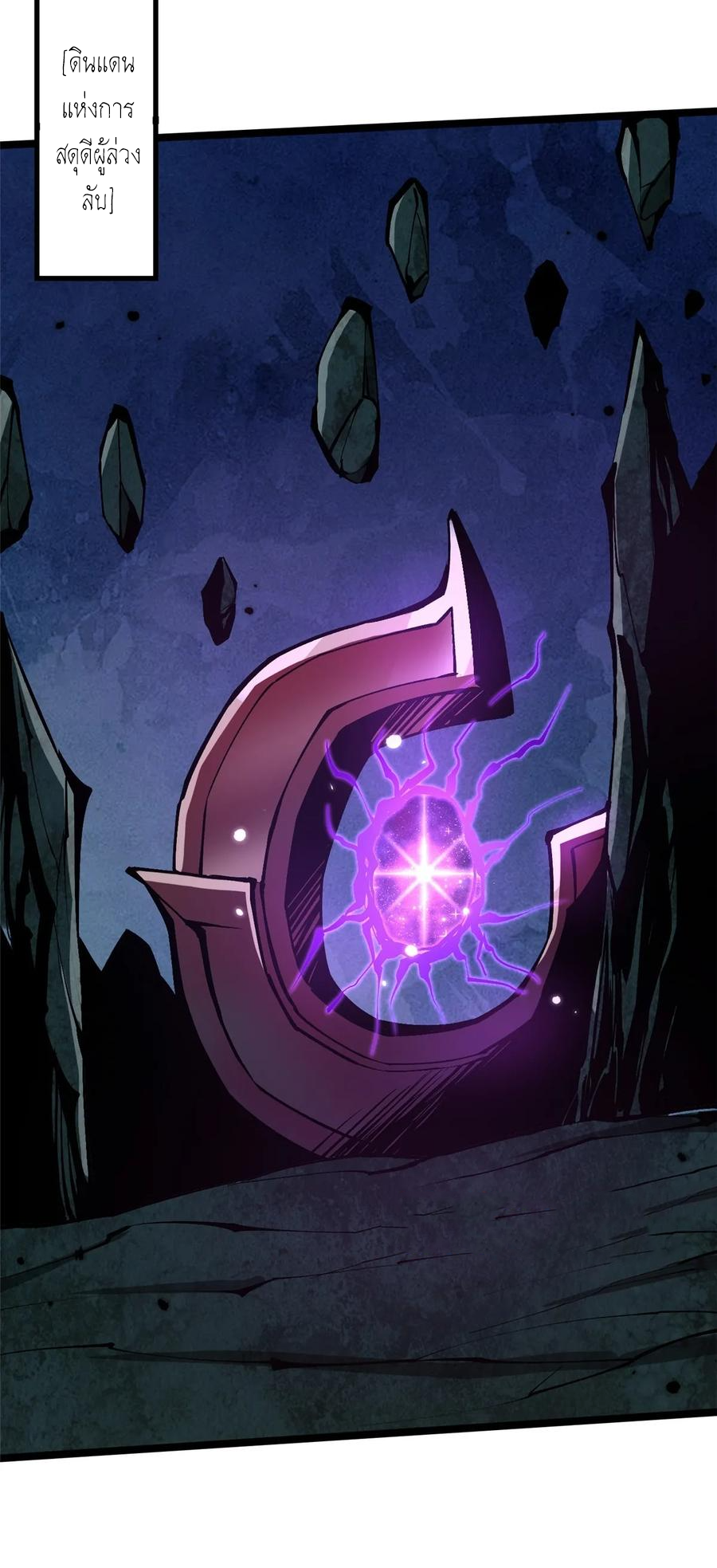 ไม่อยากเรียนทักษะ แห่งคำสาปเลย! ตอนที่ 102 หน้า 14