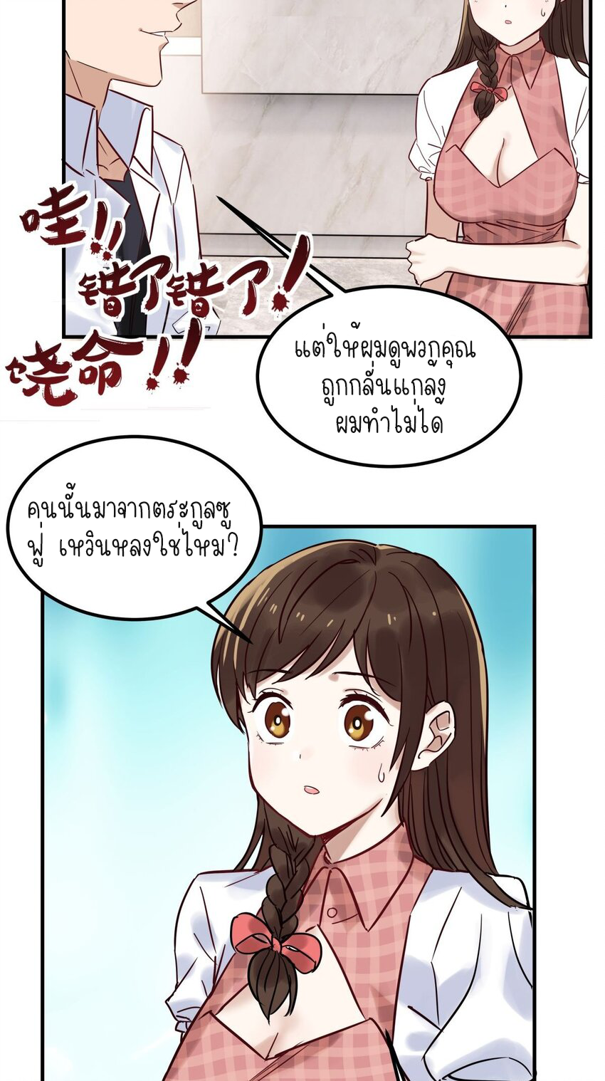 I Have a Hall of Heroic Souls ตอนที่ 10 หน้า 47