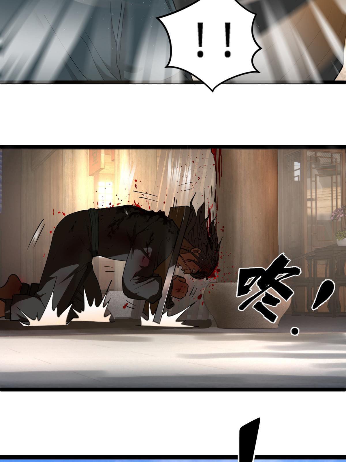 ลูกเขยที่แกร่งสุดในปฐพี (ทันจีน) ตอนที่ 53 หน้า 25