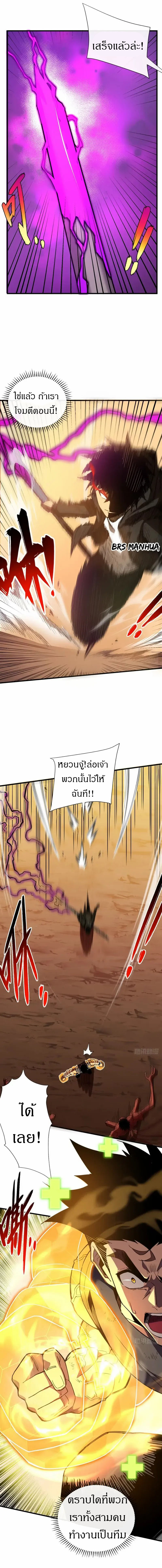 วงล้อแห่งโชคชะตา ตอนที่ 5 หน้า 9