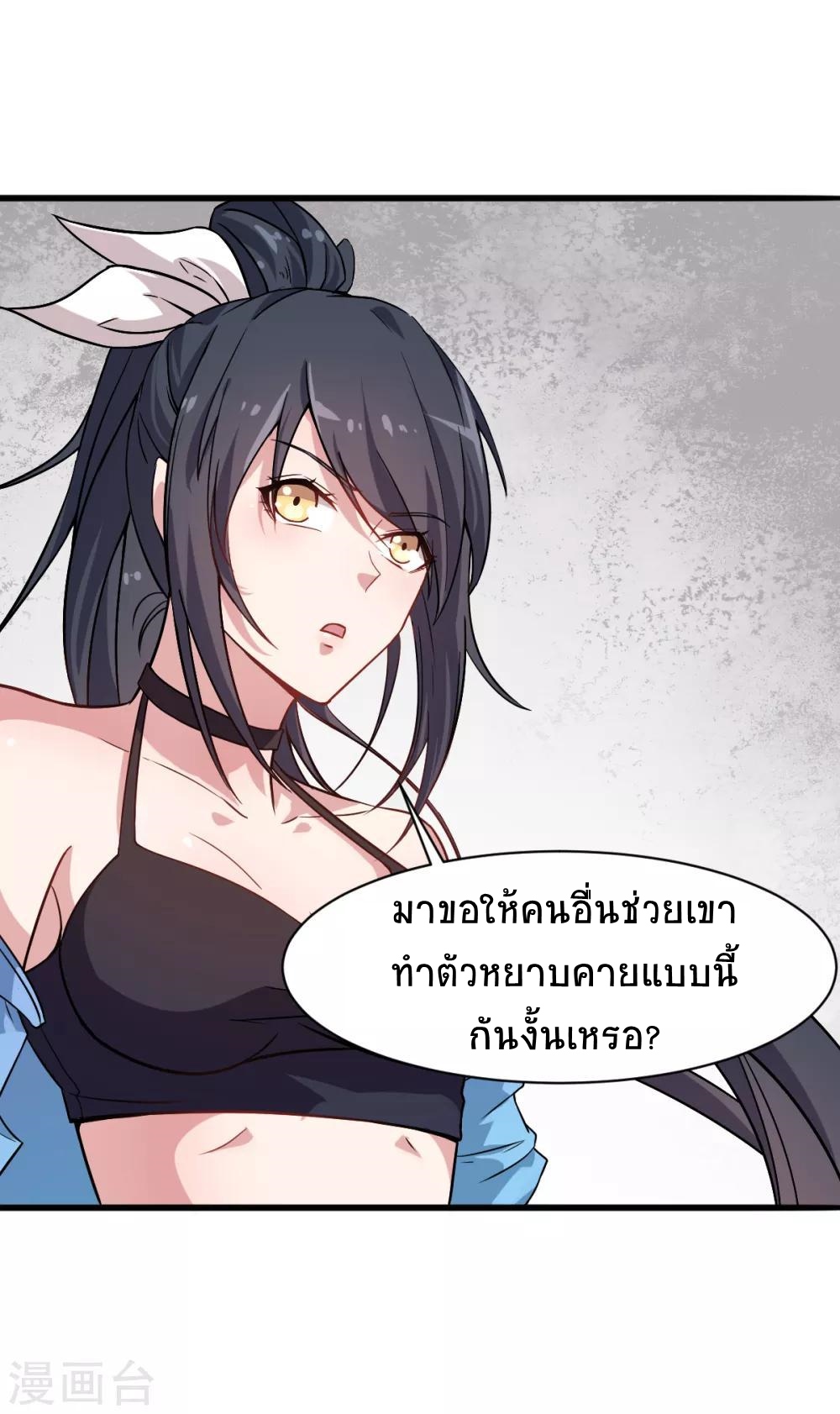 สุดยอดระบบอาจารย์ ตอนที่ 17 หน้า 25
