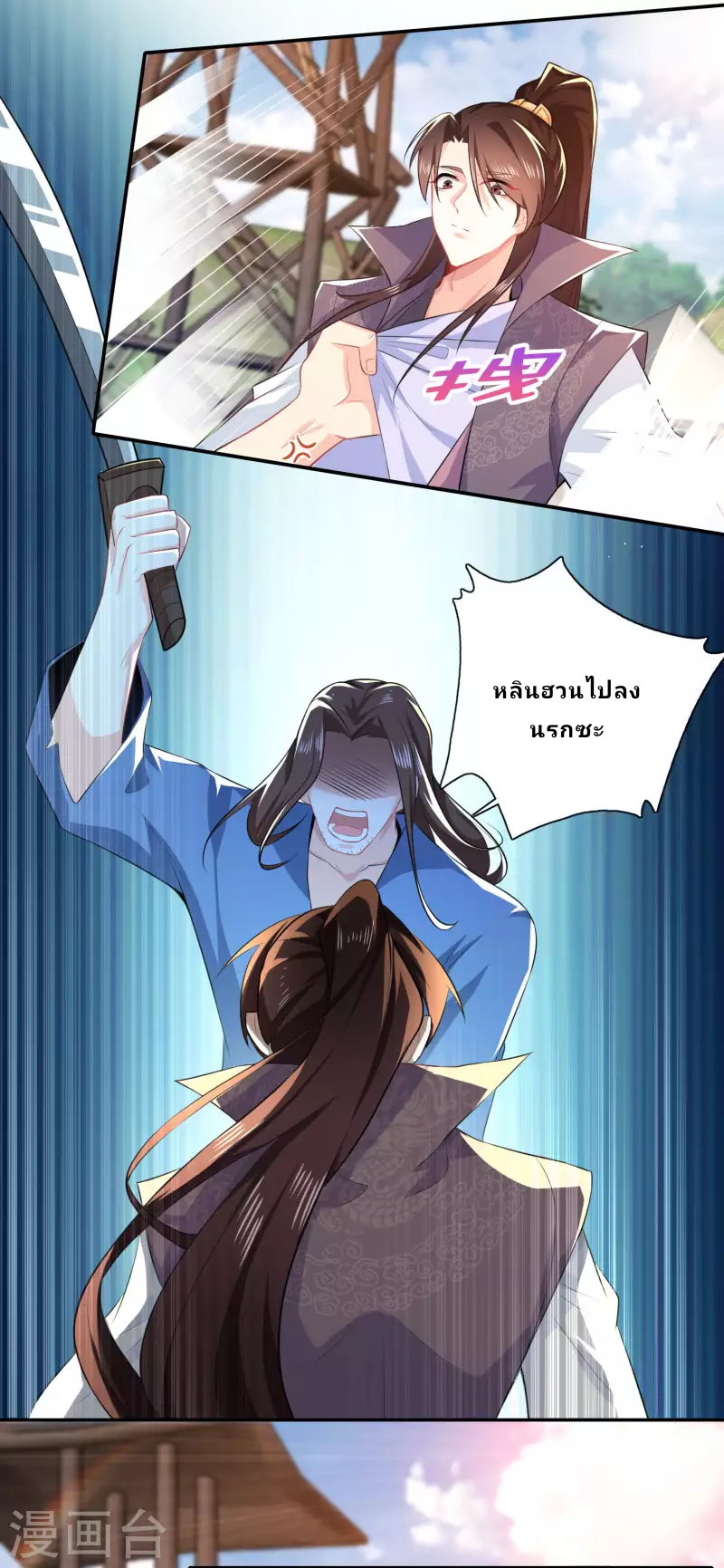 The ultimate crazy son-in-law—สุดยอดลูกเขยสุดบ้าที่แข็งแกร่งที่สุด ตอนที่ 22 หน้า 7