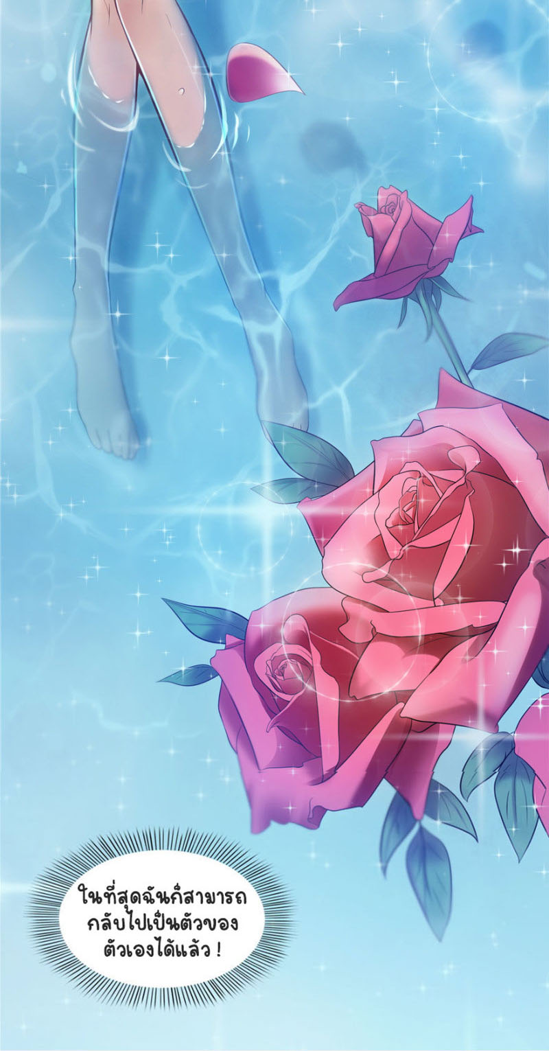 (ชนจีน)Perfect Secret Love The Bad New Wife Is a Little Sweet ตอนที่ 4 หน้า 47