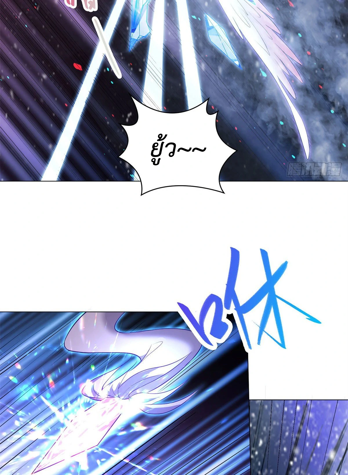 (ชนจีน) Dragon Master (จูหมิง นักรบเซียนมังกร) ตอนที่ 27 หน้า 32