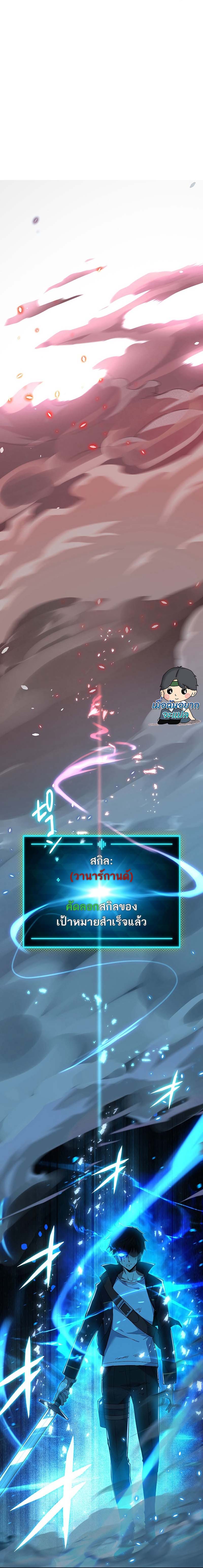 The God-Slaying Copycat ตอนที่ 2 หน้า 13
