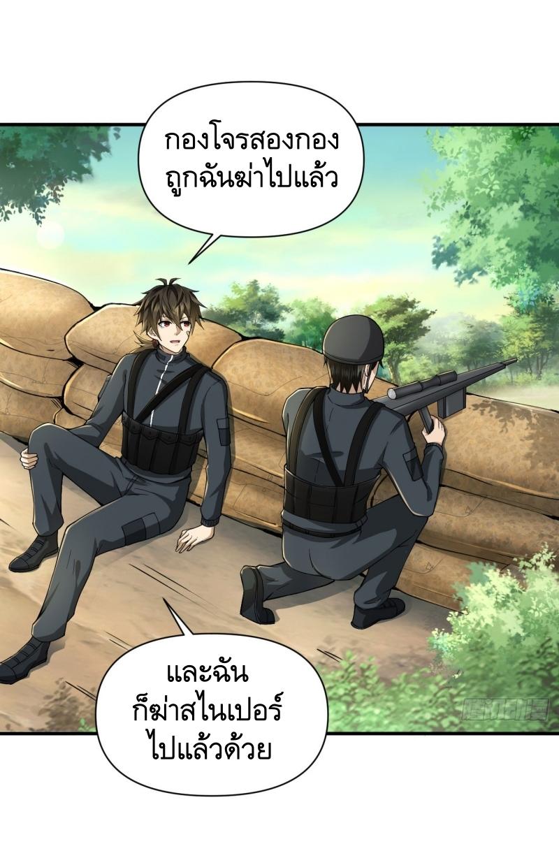 THE FIRST ORDER ตอนที่ 214 หน้า 39