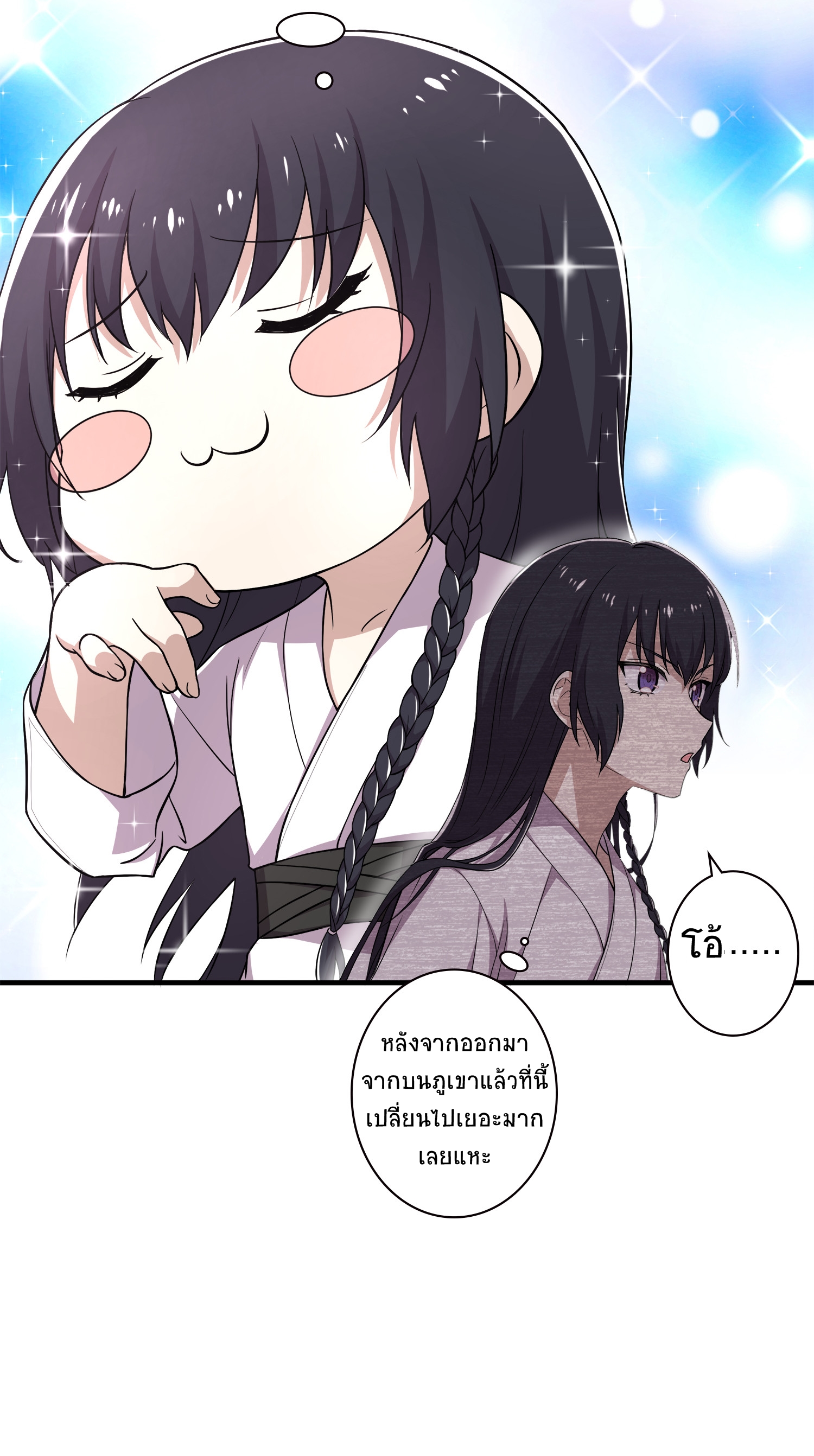 ชีวิตอันสันโดษของจักพรรดิ์หลินเกอ ตอนที่ 2 หน้า 11