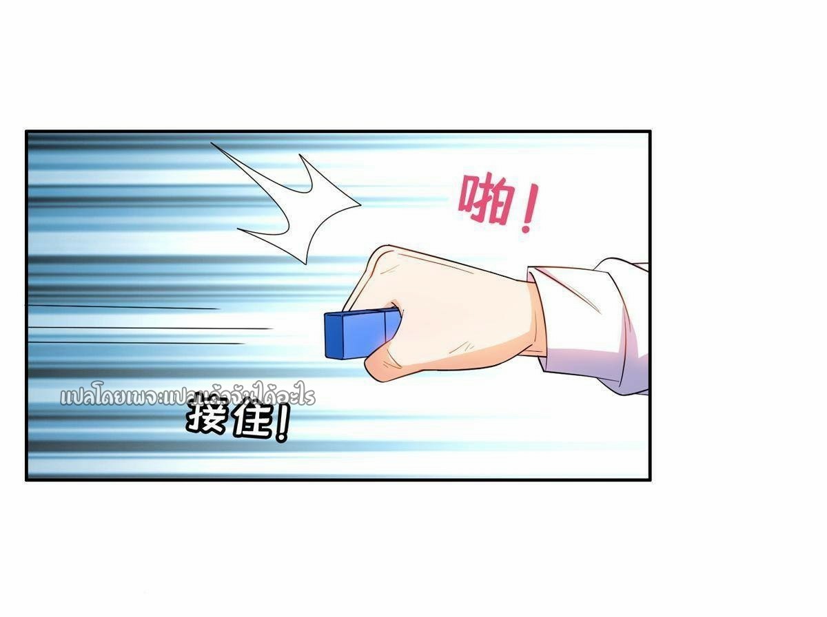 การเกิดใหม่ของพระเจ้ากับระบบผลาญเงินสุดกาว ตอนที่ 136 หน้า 18