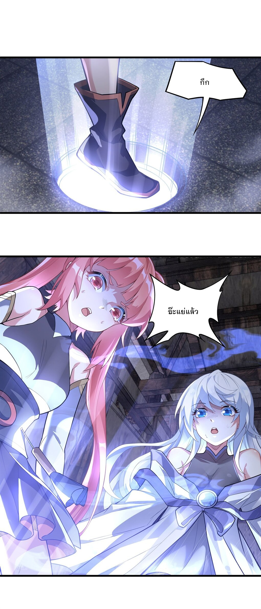 ศิษย์ของข้าล้วนมีอนาคตที่ยิ่งใหญ่ (ชนจีน) ตอนที่ 54 หน้า 20