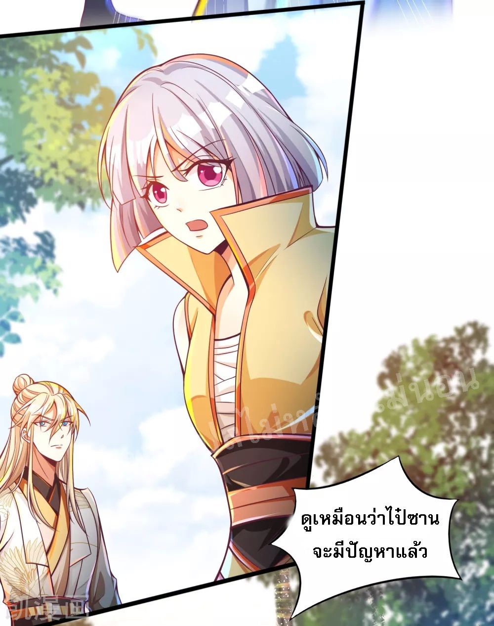 |.การหวนคืนราชันย์เทพสวรรค์ (จบแล้ว) ตอนที่ 33 หน้า 40