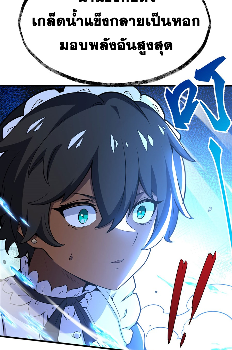 ตัวร้ายผมทองในนิยายตัวเอกหญิงสุดแกร่งก็อยากมีความสุข ตอนที่ 10 หน้า 8