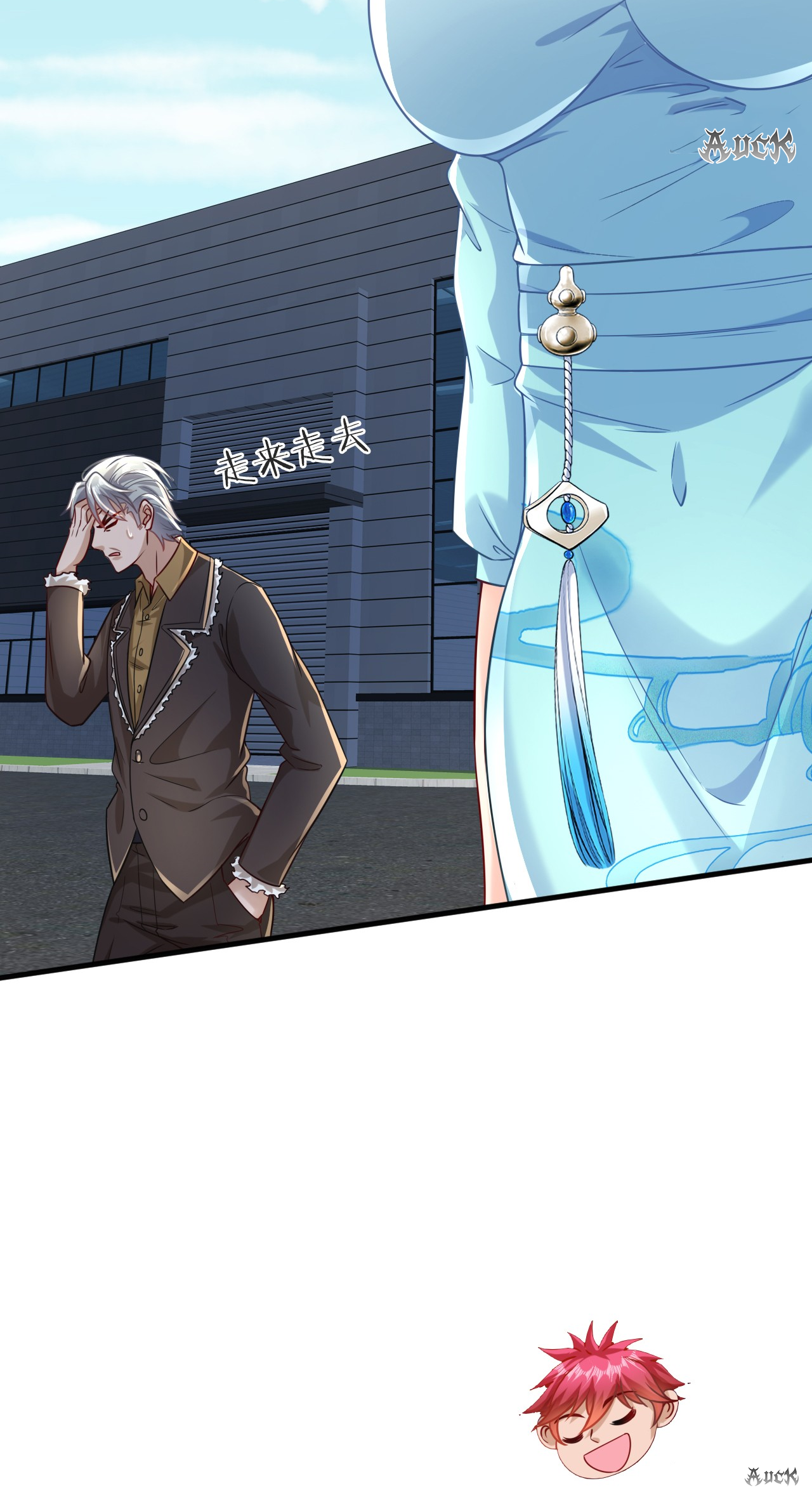 สุดยอดลูกเขยบ้า ตอนที่ 20 หน้า 10