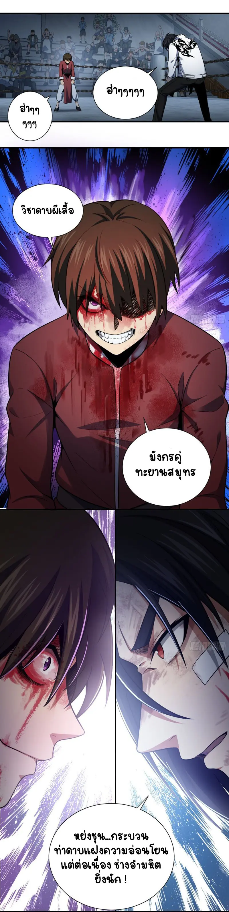 All starts with Ubume ตอนที่ 34 หน้า 20