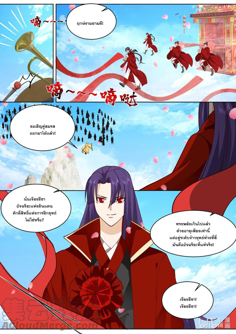 เทพสายฟ้า ราชาสงคราม ตอนที่ 610 หน้า 6