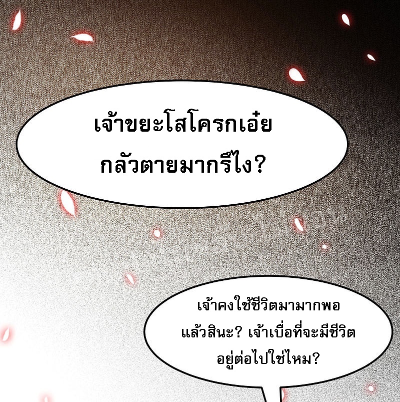ฮาเร็มของข้ามีแต่ลูกศิษย์หญิงทั้งนั้น ตอนที่ 2 หน้า 19