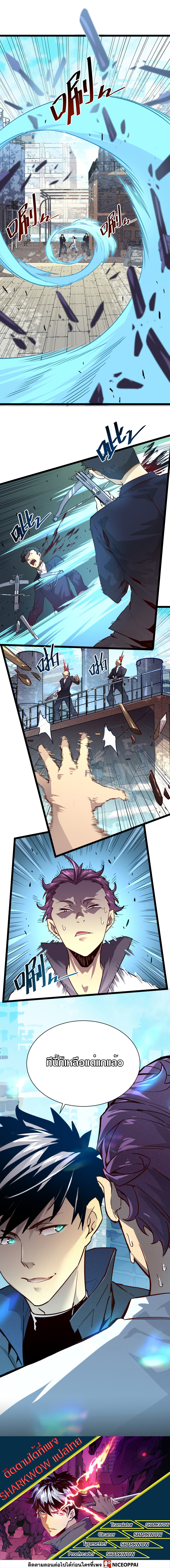 Rise From The Rubble |  เศษซากวันสิ้นโลก ตอนที่ 13 หน้า 6