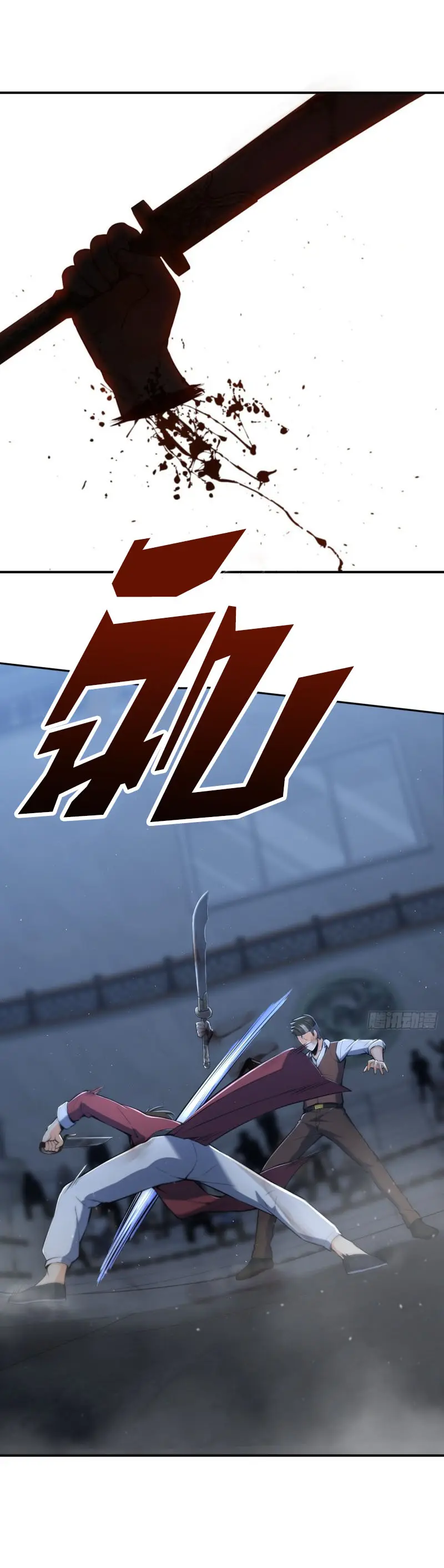 All starts with Ubume ตอนที่ 17 หน้า 20