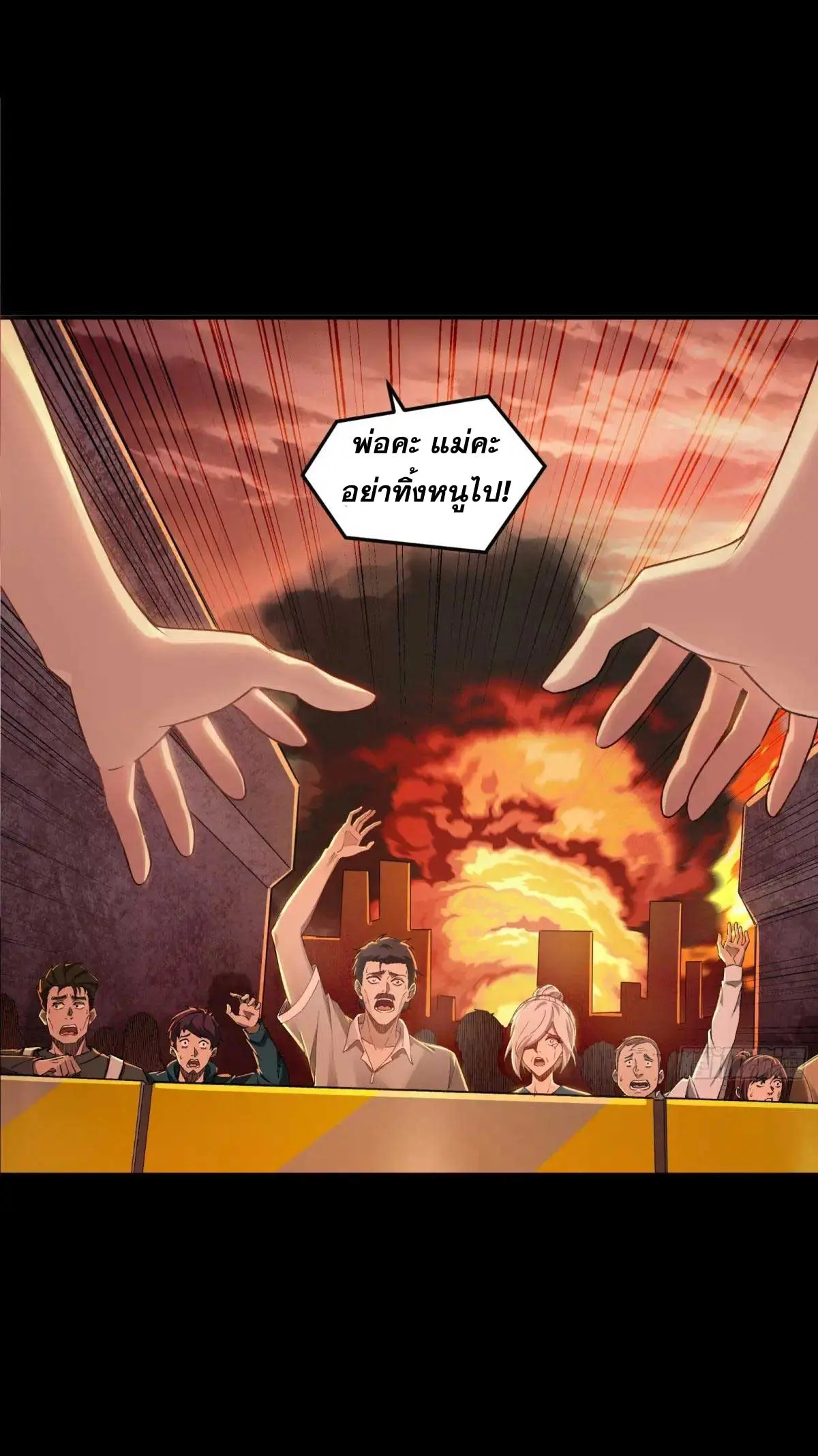 Steel Covenant ตอนที่ 27 หน้า 62