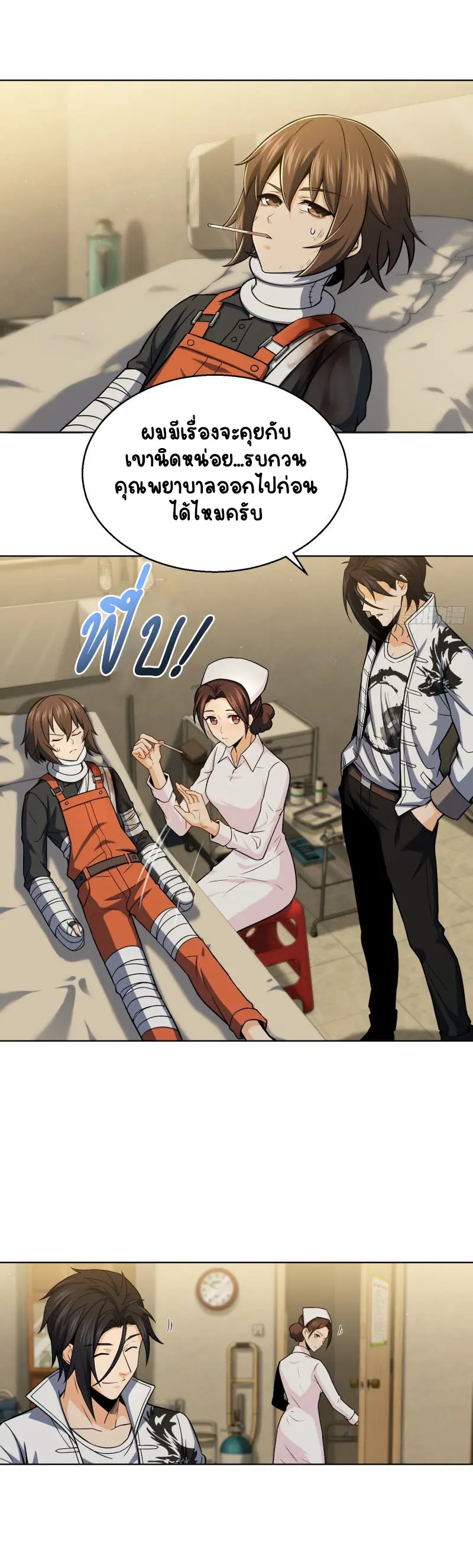 All starts with Ubume ตอนที่ 17 หน้า 4