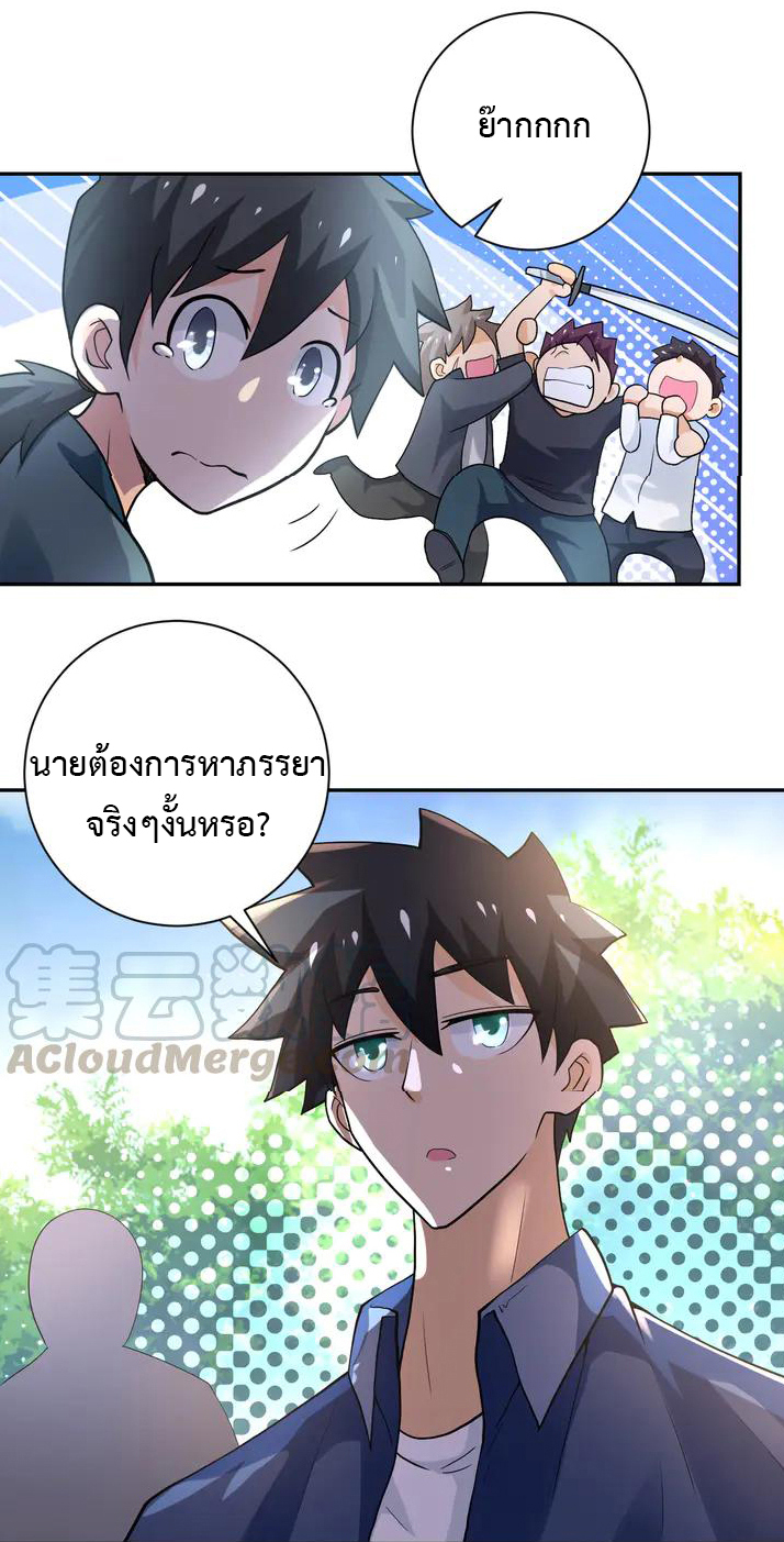 Apocalyptic Super System ตอนที่ 102 หน้า 33