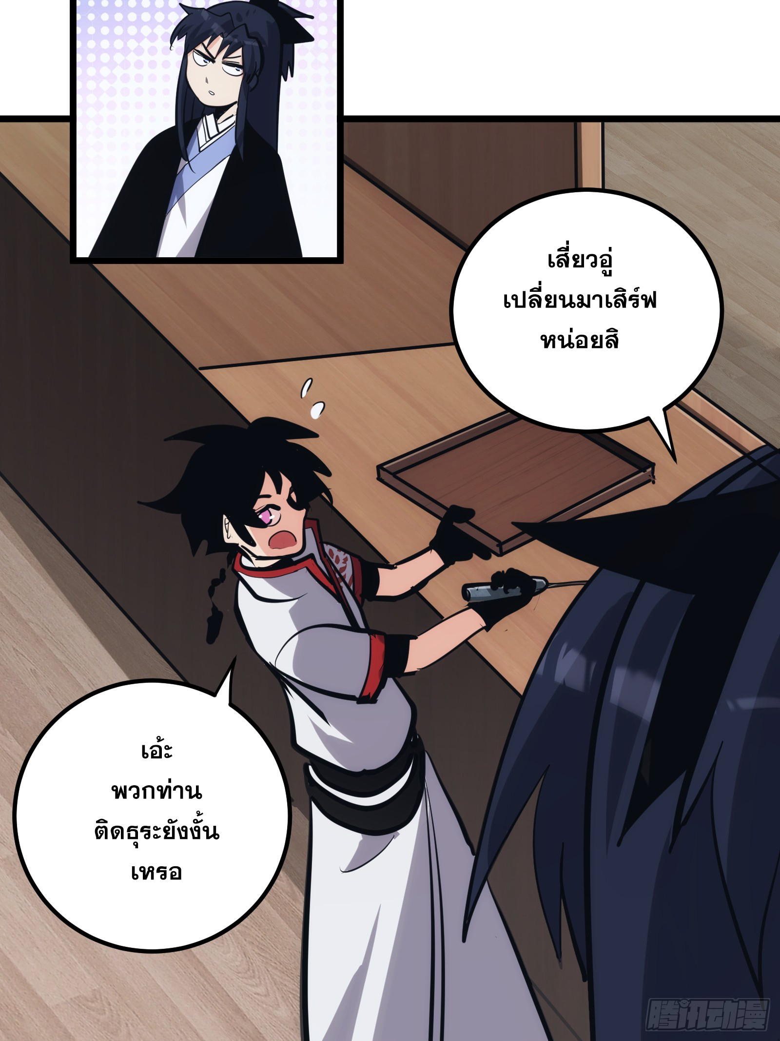 บังคับใจตัวเองก็ไร้เทียมทานได้ ตอนที่ 31 หน้า 24