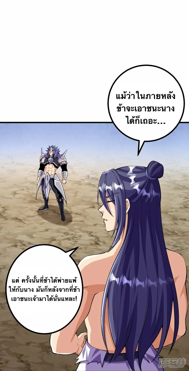 บรรพบุรุษผู้ขัดเกลากายา (ทันจีน) ตอนที่ 129 หน้า 19