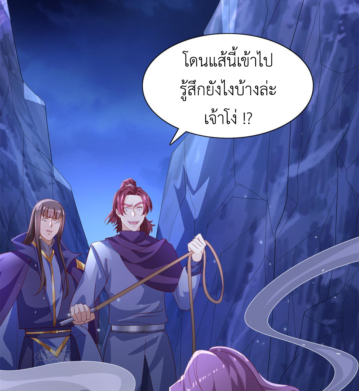 (ชนจีน) Dragon Master (จูหมิง นักรบเซียนมังกร) ตอนที่ 226 หน้า 7