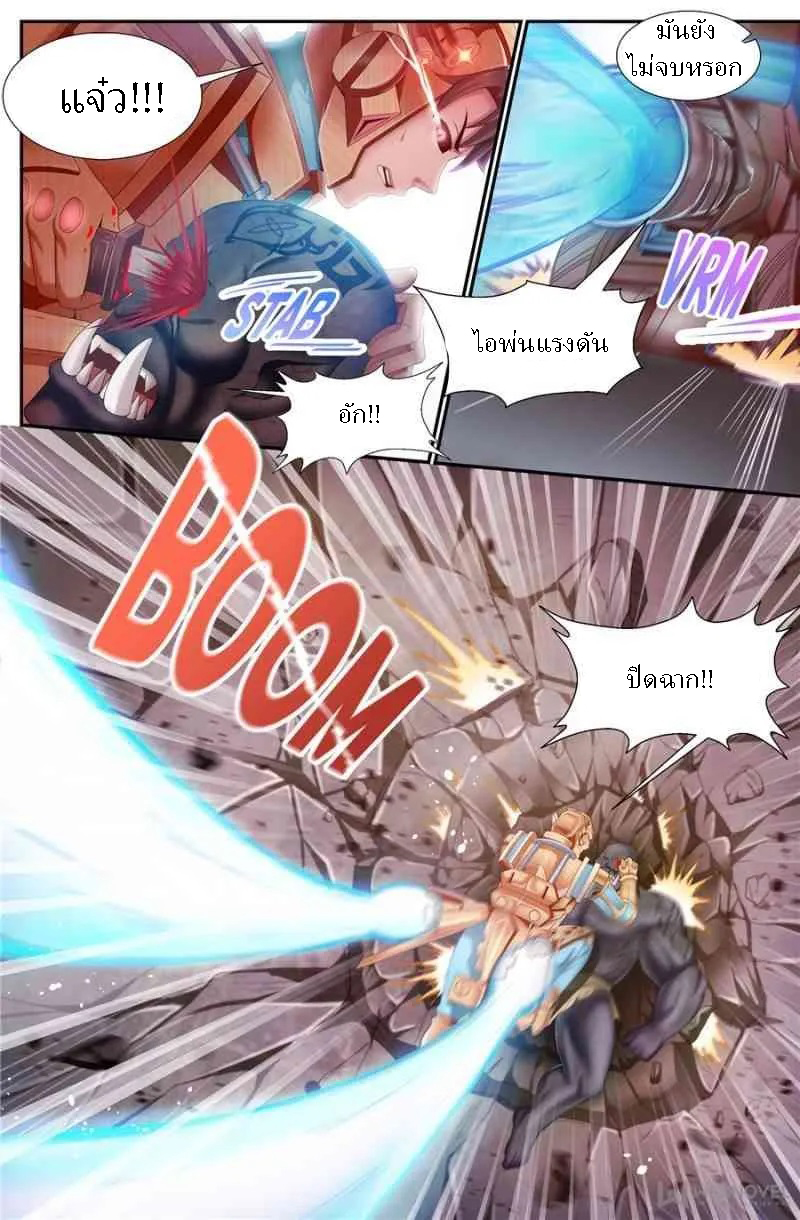 เจียงเฉิน ตอนที่ 128 หน้า 12
