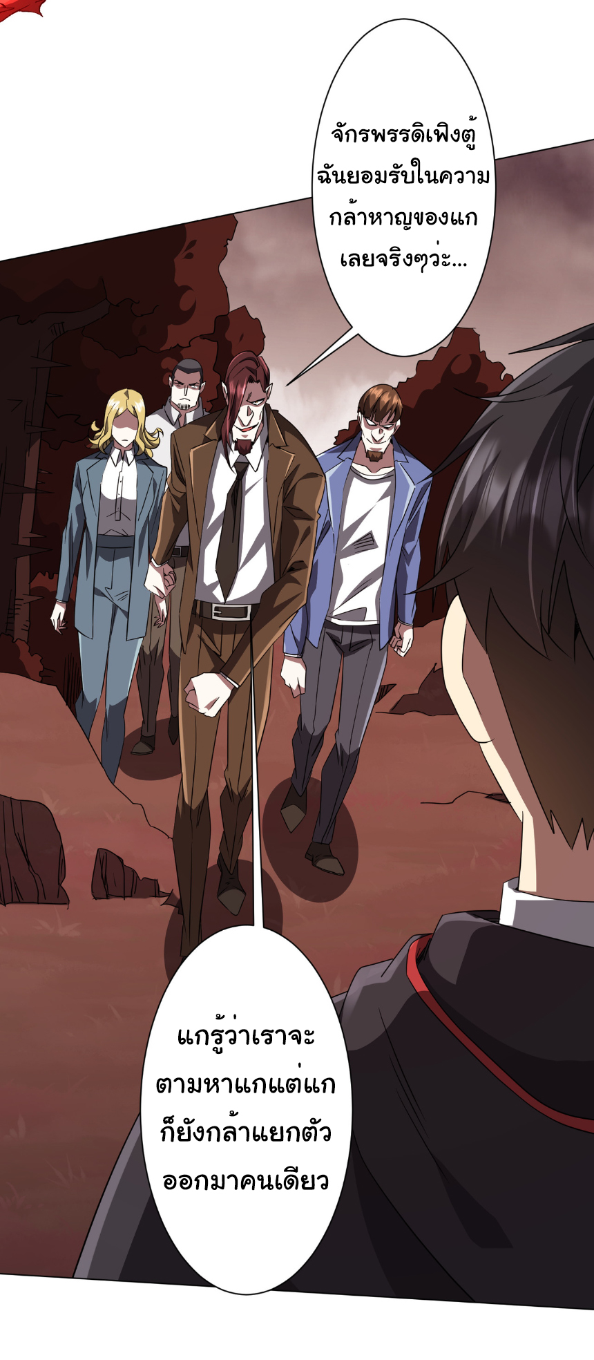 Start with trillions of coins ตอนที่ 172 หน้า 38